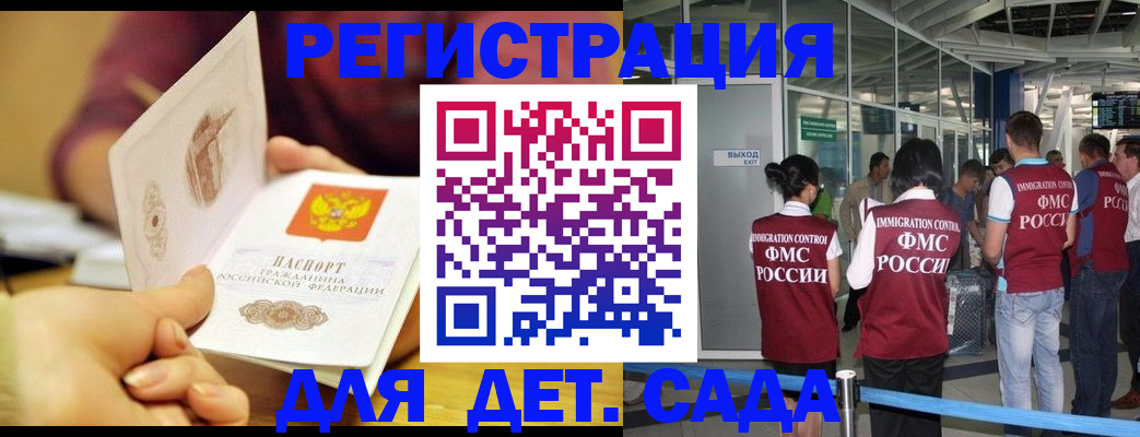 прописка для военкомата в Новосибирске