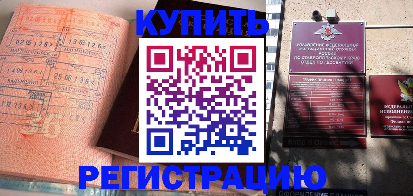 временная регистрация госуслуги в Новосибирске