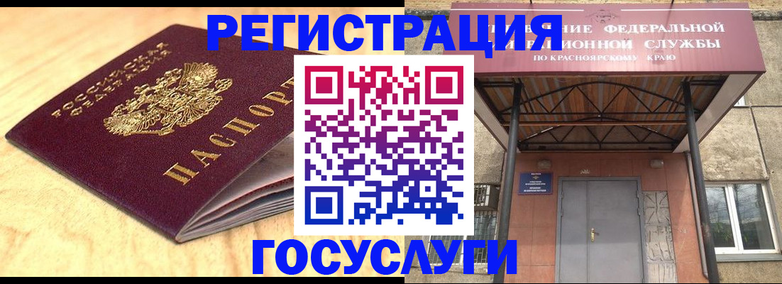 прописка в квартире в Новосибирске