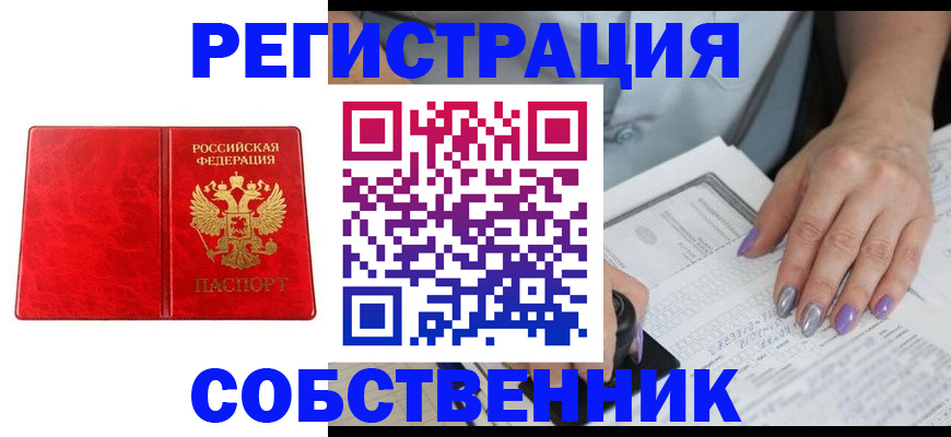 регистрация для школы в Новосибирске